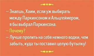 Анекдоты на отвлеченные темы-preview-650x390-650-1456388696.jpg