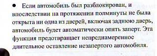 Отображение открытой двери на панели приборов.-111.jpg