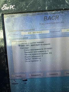 Cломалась DSG-image.jpg