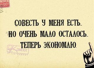 Афоризмы дня-kgkchabr68k.jpg
