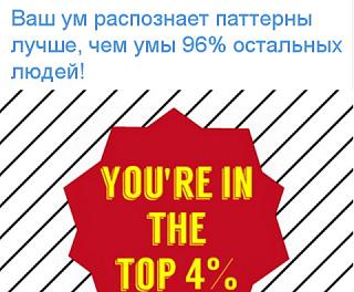 Гимнастика для ума (тесты).-1.jpg