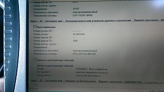 Рулевая рейка?-komp.-diagnostika.jpg