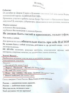 Политика-f8de76c652d1.jpg