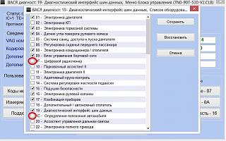 Расшифровка Кодов, Неисправностей, Ошибок.-222.jpg