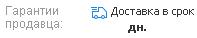 Название: Доставка.JPG
Просмотров: 442

Размер: 2.2 Кб