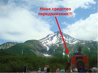 Путешествия членов клуба-4-1.jpg