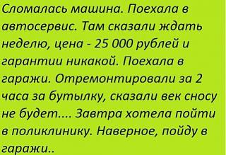 Анекдоты на отвлеченные темы-2016-04-06_212212.jpg