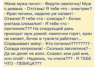 Анекдоты на отвлеченные темы-image.jpg