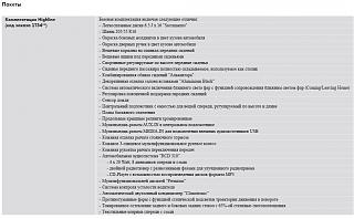 Заводская тонировка-pakety-highline.jpg