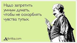 Афоризмы дня-11159512_1098959633464464_1080285496828629948_n.jpg