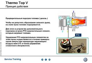 Webasto (неисправности)-ttt_vrus2.jpg