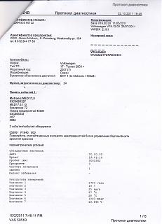 Дергания и потери тяги 1.4TSI-protokol_1.jpg