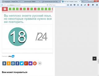 Гимнастика для ума (тесты).-bezymyannyi.jpg
