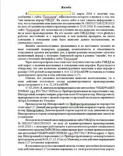 Оштрафовали...-obr1.jpg