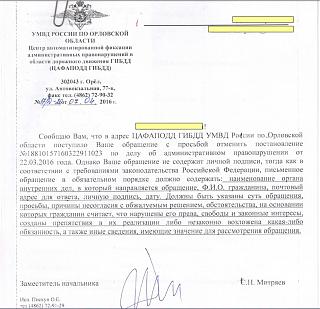 Оштрафовали...-pervyi-otvet.jpg