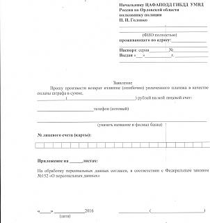 Оштрафовали...-vtoroi-otvet-2-str.jpg