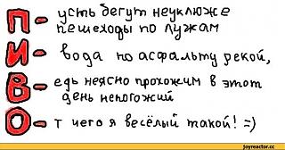 Пиво-pesochnica-79540.jpeg