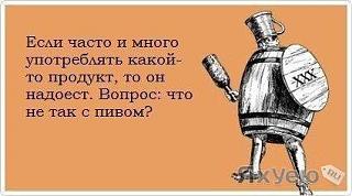 Пиво-1363607598_n-9i9xi34e4.jpg