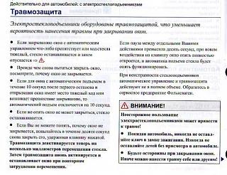 стеклоподьемники-1234.jpg