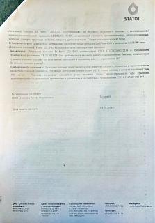 Где вы заправляетесь?-statoil-dizel-fortis2.jpg