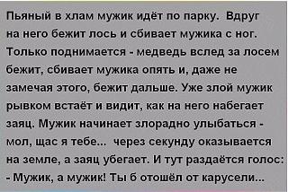 Анекдоты на отвлеченные темы-image.jpg