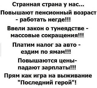 Анекдоты на отвлеченные темы-image.jpg