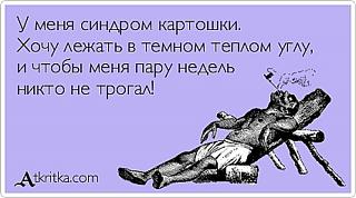 Повышатель настроения-atebitesya.jpg