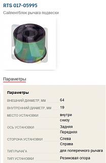 Замена передних сайлентблоков-2016-05-30_225948.jpg