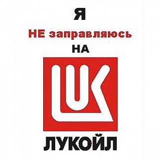 Где вы заправляетесь?-image_big_98055.jpg
