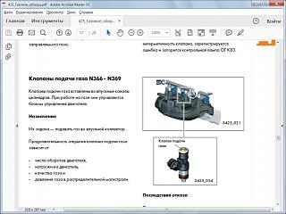 Touran Eco Fuel (метановый Туран)-bezymyannyi.jpg