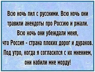 Повышатель настроения-russkie.jpg