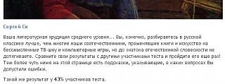 Пишем и говорим правильно-rezultat.jpg