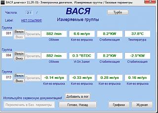 Синхронизация КВ и РВ-log1.jpg