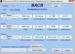 Синхронизация КВ и РВ-log2.jpg