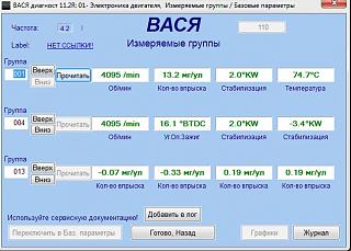 Синхронизация КВ и РВ-log3.jpg