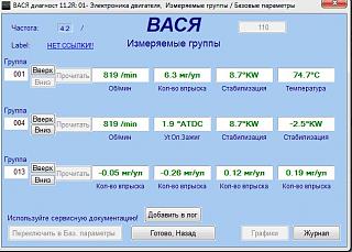 Синхронизация КВ и РВ-log4.jpg