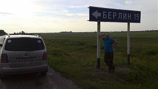 Путешествия членов клуба-img_20160729_183548.jpg
