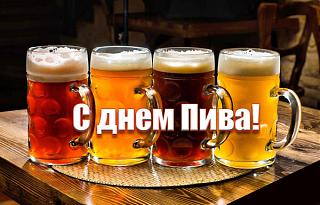 Пиво-den_piva.jpg