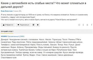 Повышатель настроения-chto-vzyat-v-dorogu.jpg