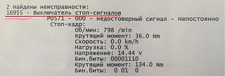 Коды Запчастей-screenshot_42.jpg