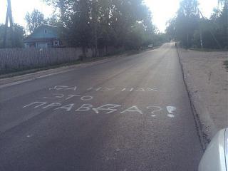 Повышатель настроения-novyi-asfalt.jpg