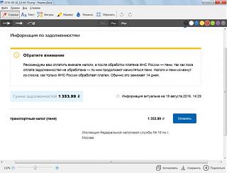 Налог-bezymyannyi.jpg