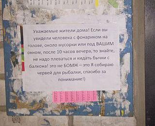 Анекдоты на отвлеченные темы-ob-yavlenie_na_pod-ezde_21.jpg