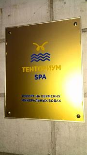 Путешествия членов клуба-img_20160820_211138.jpg