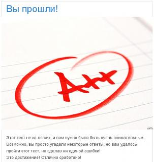 Просто интересно...-test.jpg