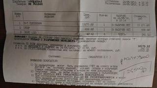 Коды Запчастей-p_20160831_095021.jpg
