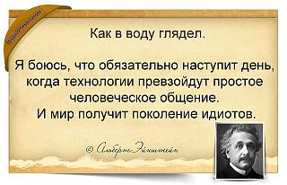 Афоризмы дня-image.jpg