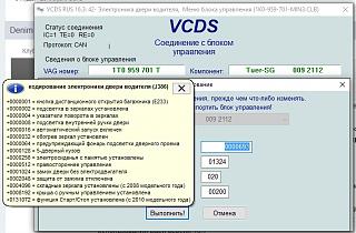 Складывание зеркал с пульта-dver2.jpg