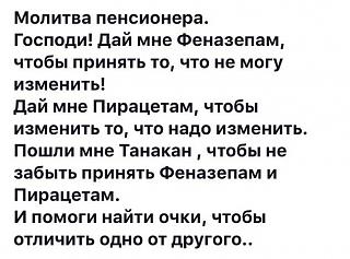 Повышатель настроения-14203096_3458044054230694_7110730568661952200_n.jpg
