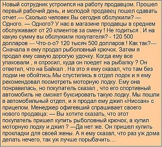 Анекдоты на отвлеченные темы-image.jpg